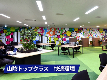 オフィスリニューアルで快適な職場環境です！