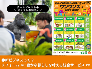 地域の豊かな暮らしを叶える総合サービスです！