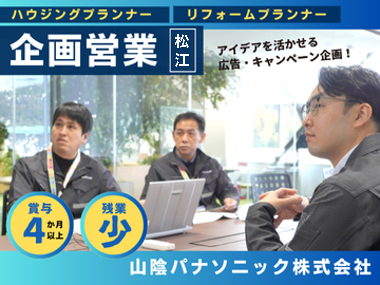 前職経験を生かせる!提案が好きな方にピッタリ◎