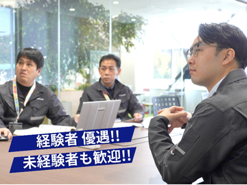 工事経験者優遇します！CAD未経験も歓迎！