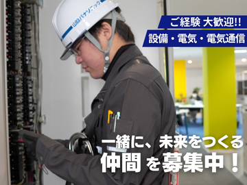 実務経験者大歓迎です!!
