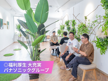 全国水準の福利厚生が受けられます！