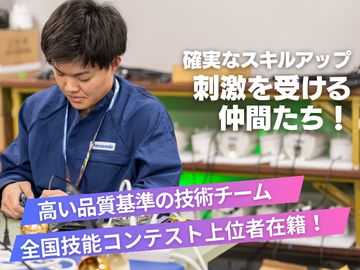 確実なスキルアップ研修も!技能コンテストで毎回入賞