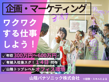 新ブランドを0から育てるやりがい満載なポジション