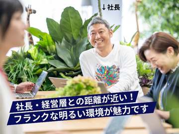 職場はチームワーク抜群!チームで話のしやすい環境!