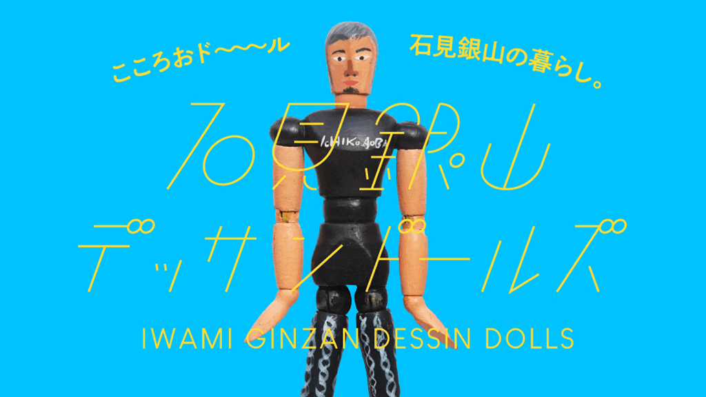 セルフプロデュースのプロジェクトもたくさん