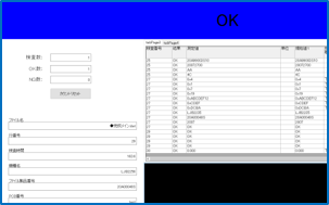 検査装置の設計・作製（プログラム設計）
