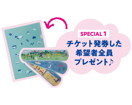 ふるさと島根定住財団特製クリアファイル&絆創膏