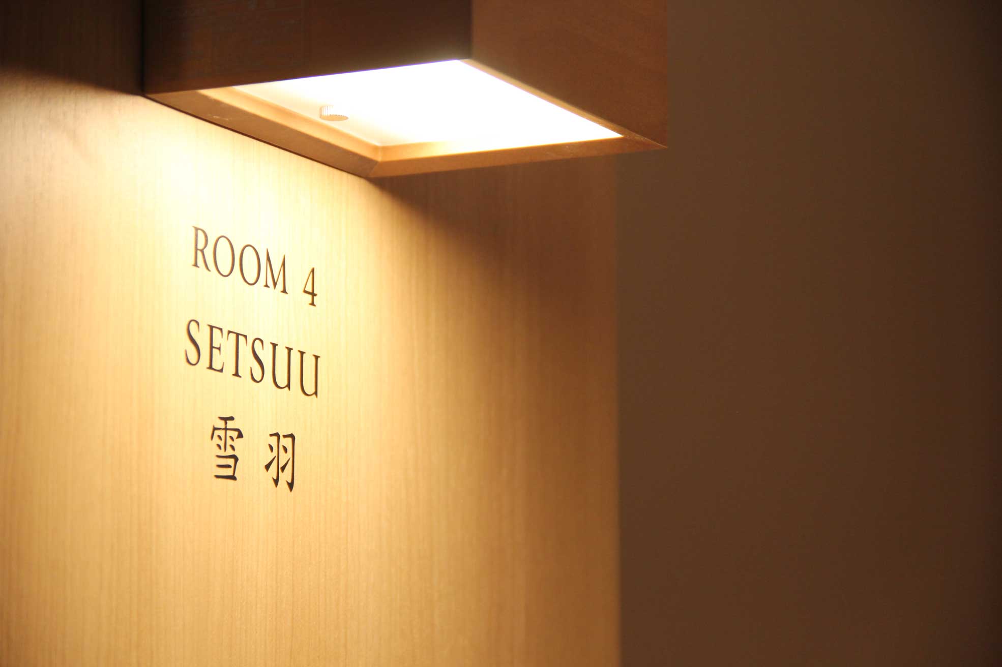 松江市にある「FUMAI sauna」の部屋名