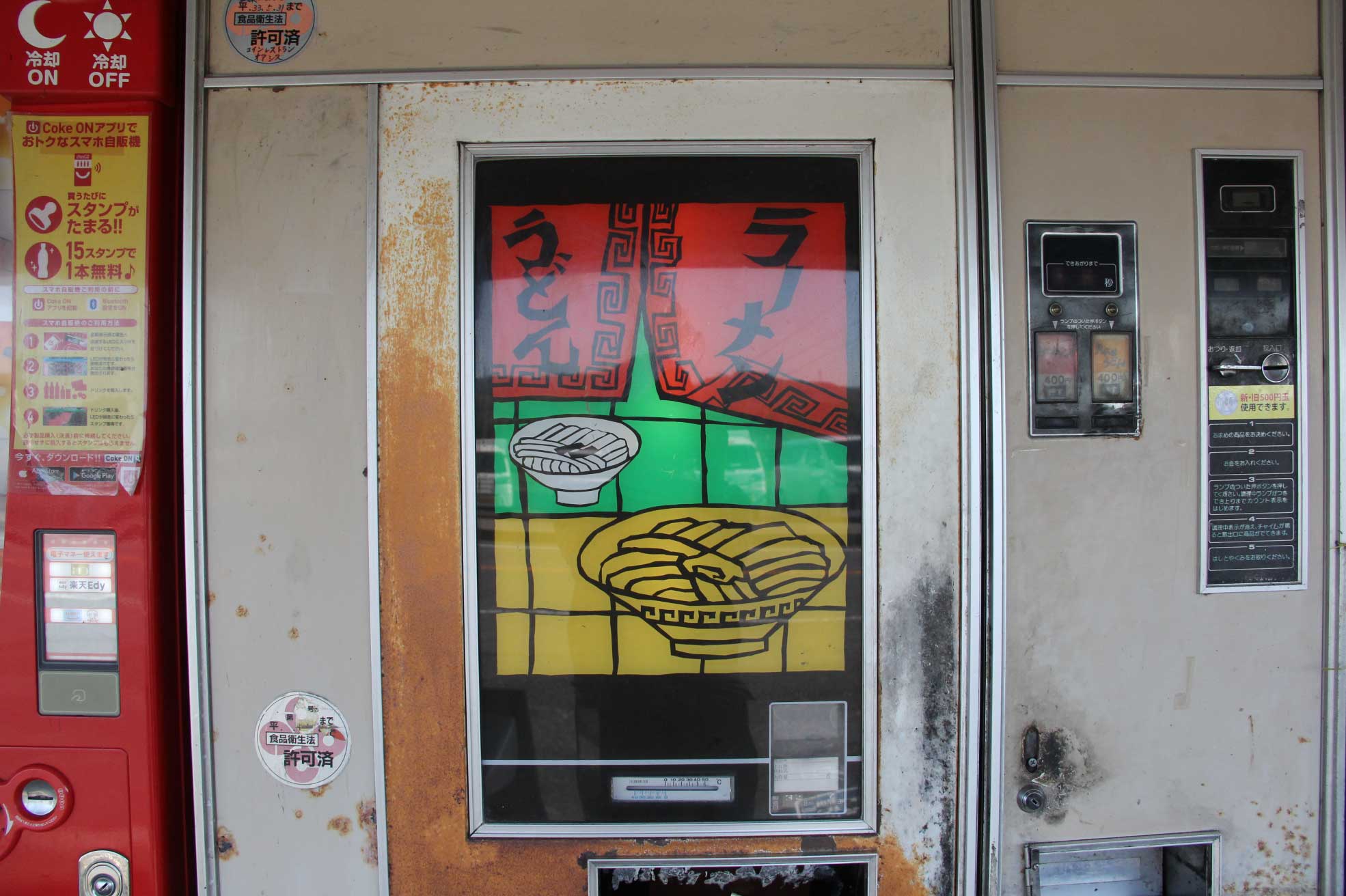 島根県益田市のレトロ自販機スポット『オアシス』に設置されているうどん自販機