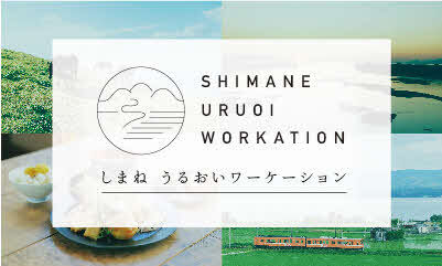SHIMANE URUOI WORKAITION